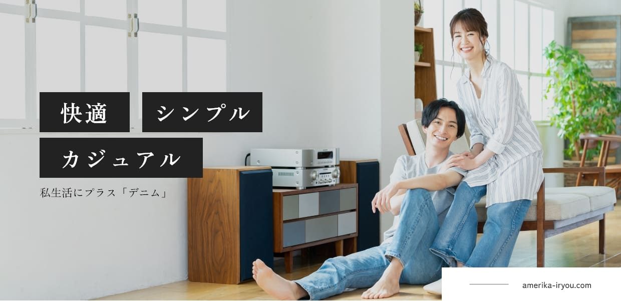 ノンストレスでスッキリ見える自分らしい服を。｜dayblues